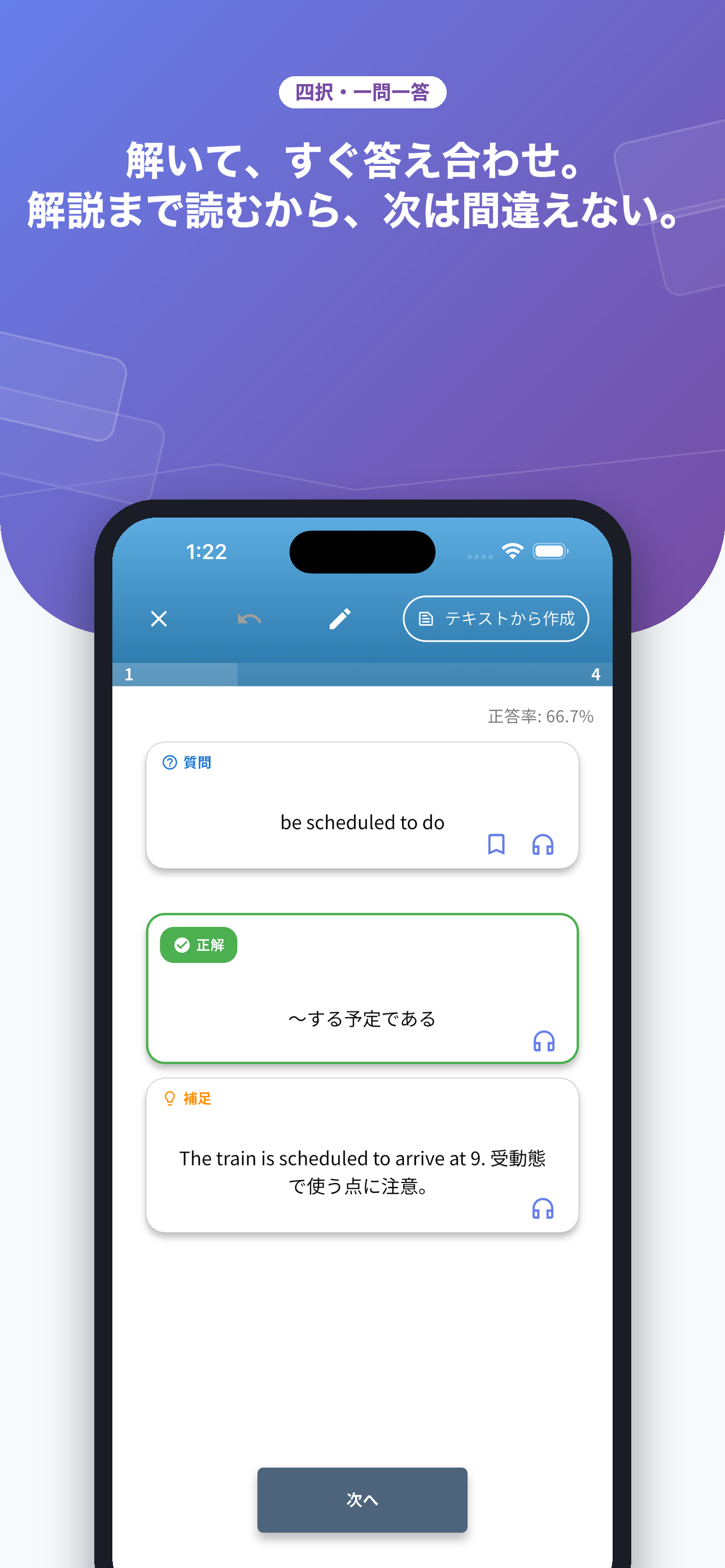 キオクSync 単語帳・暗記カードで復習 screenshot 4