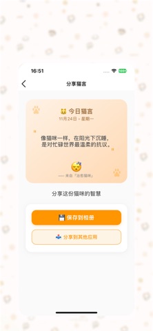 治愈猫咪 - 猫咪治愈系养成 screenshot
