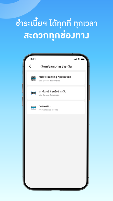 Thai Life Insurance iPhone screenshot 3
