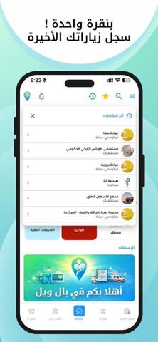PalWell screenshot