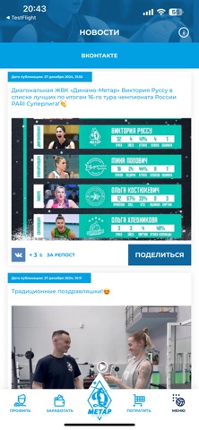 Динамо-Метар screenshot