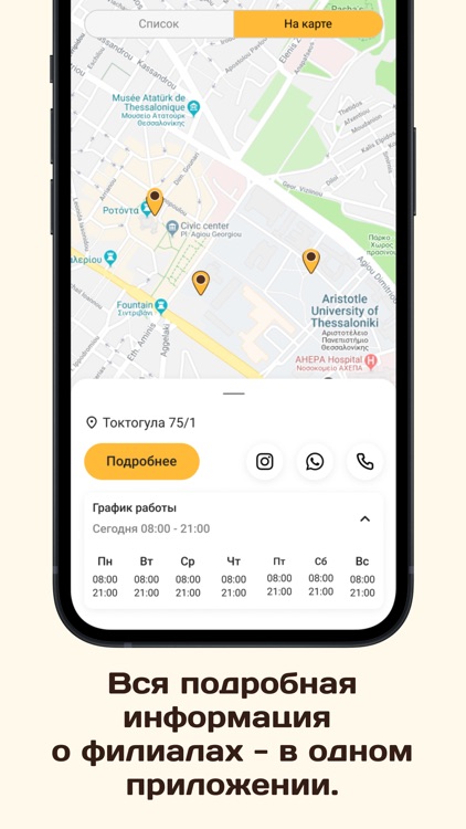 Кофейня Бублик screenshot-4