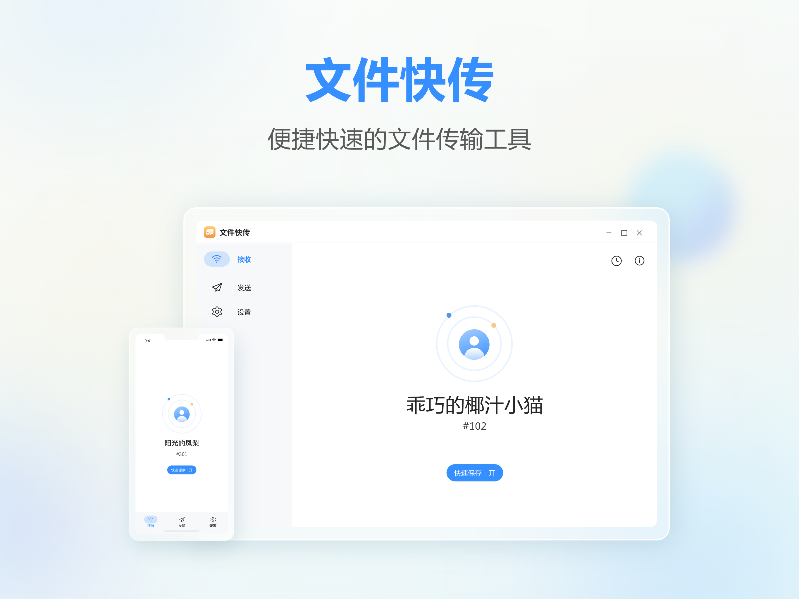 畅言文件快传 screenshot 5