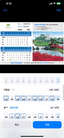 RoundOn Screenshot 7 of 10