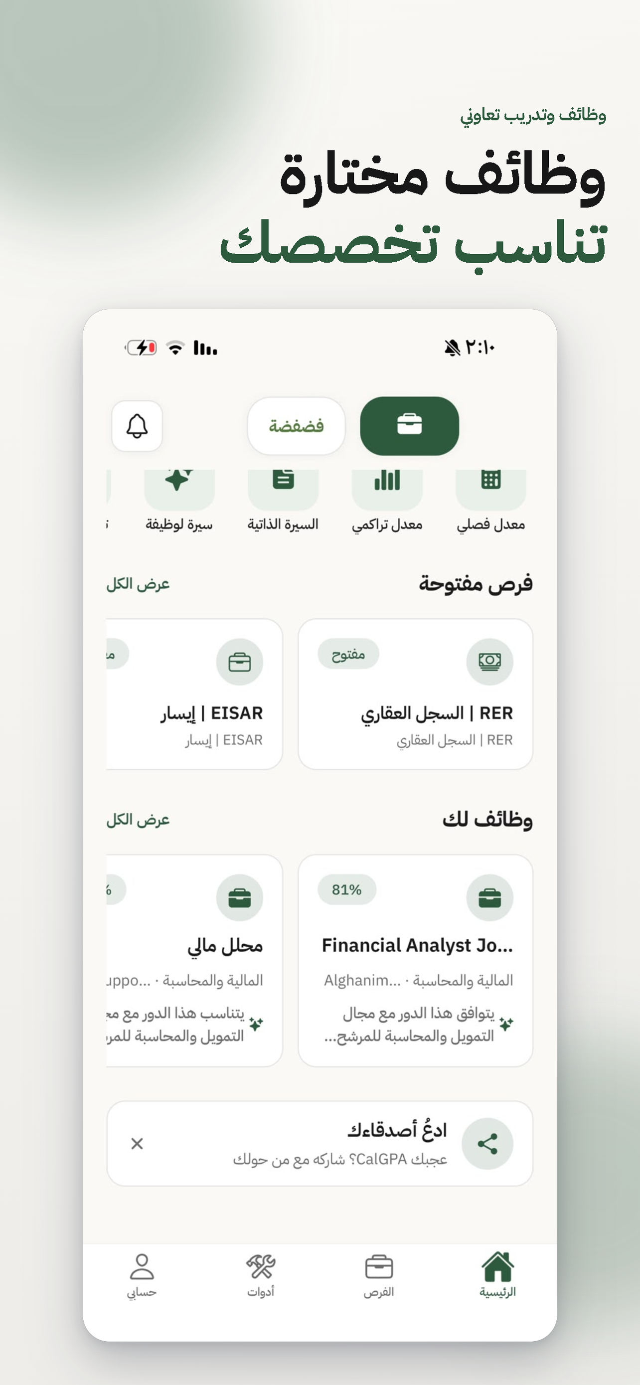 CalGPA - احسب معدلي screenshot 4
