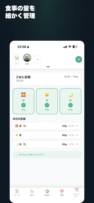 愛犬ノート screenshot 4
