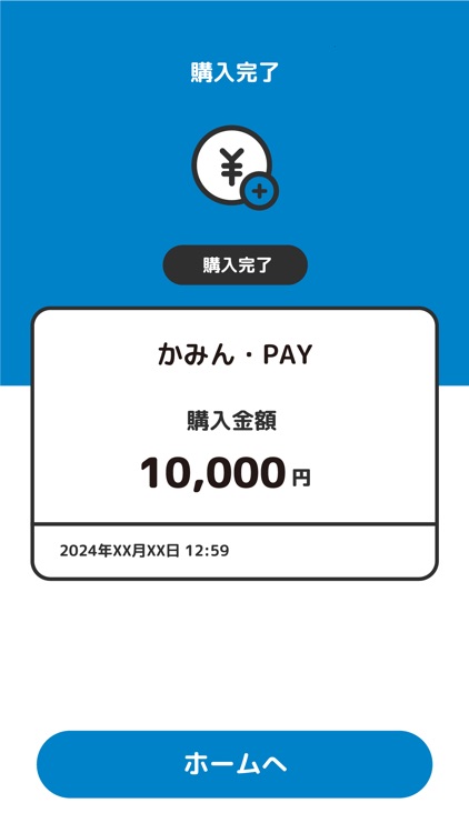 かみん・PAY screenshot-3