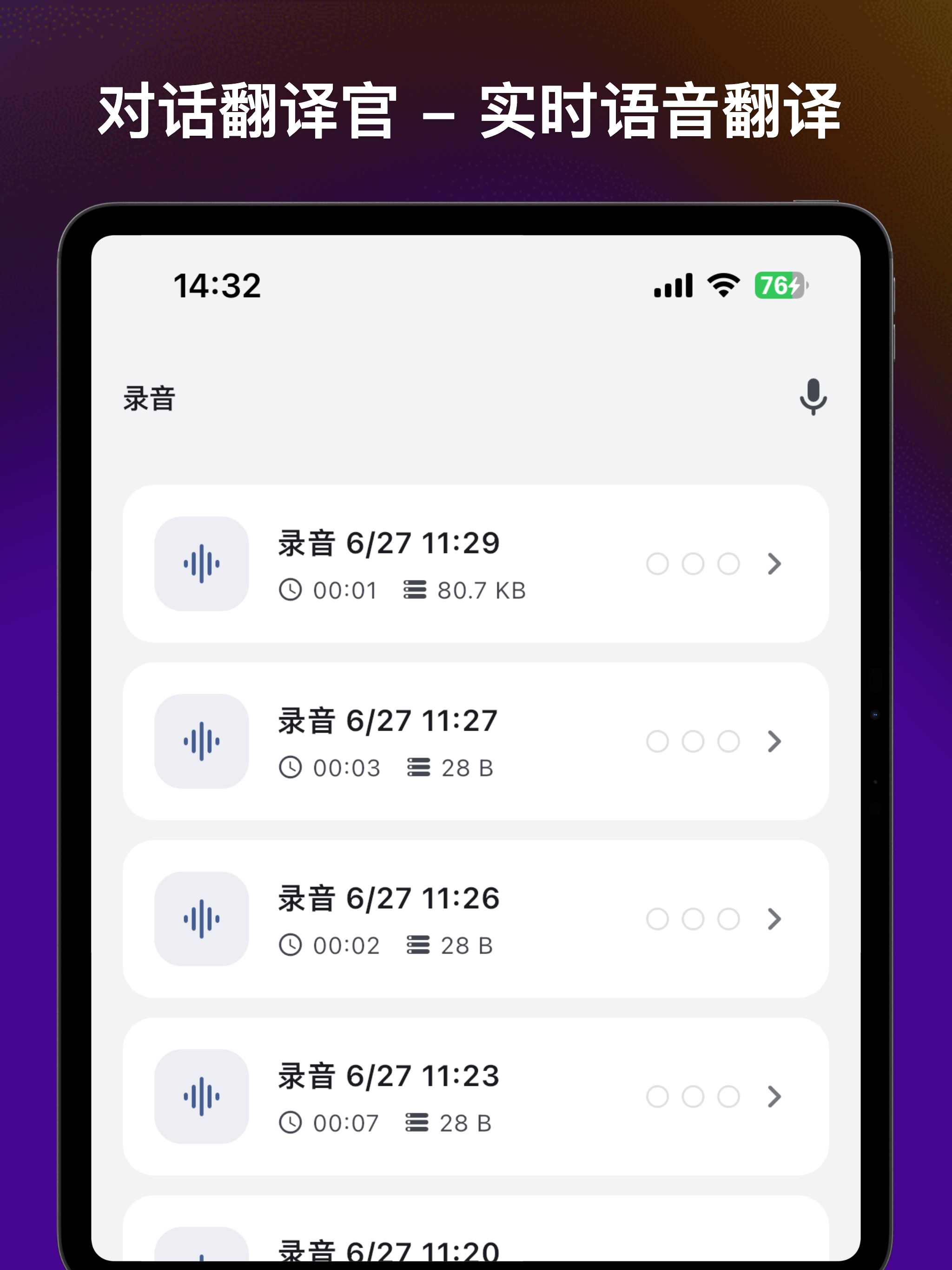 TransWise - 设备端翻译·录音·对话 screenshot 9