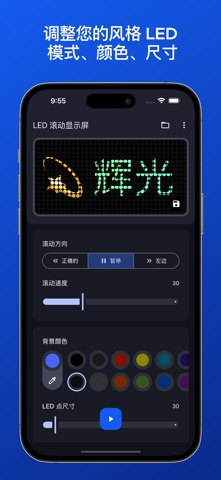 LED Banner - Make It Big Text screenshot