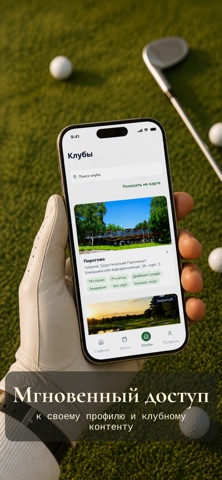 Lunka Golf iPhone screenshot