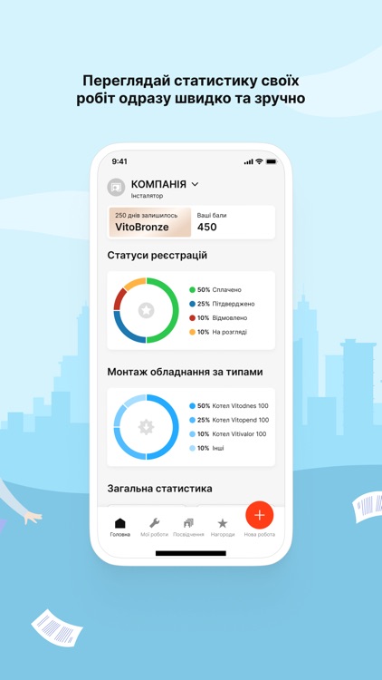 Viessmann Service Portal