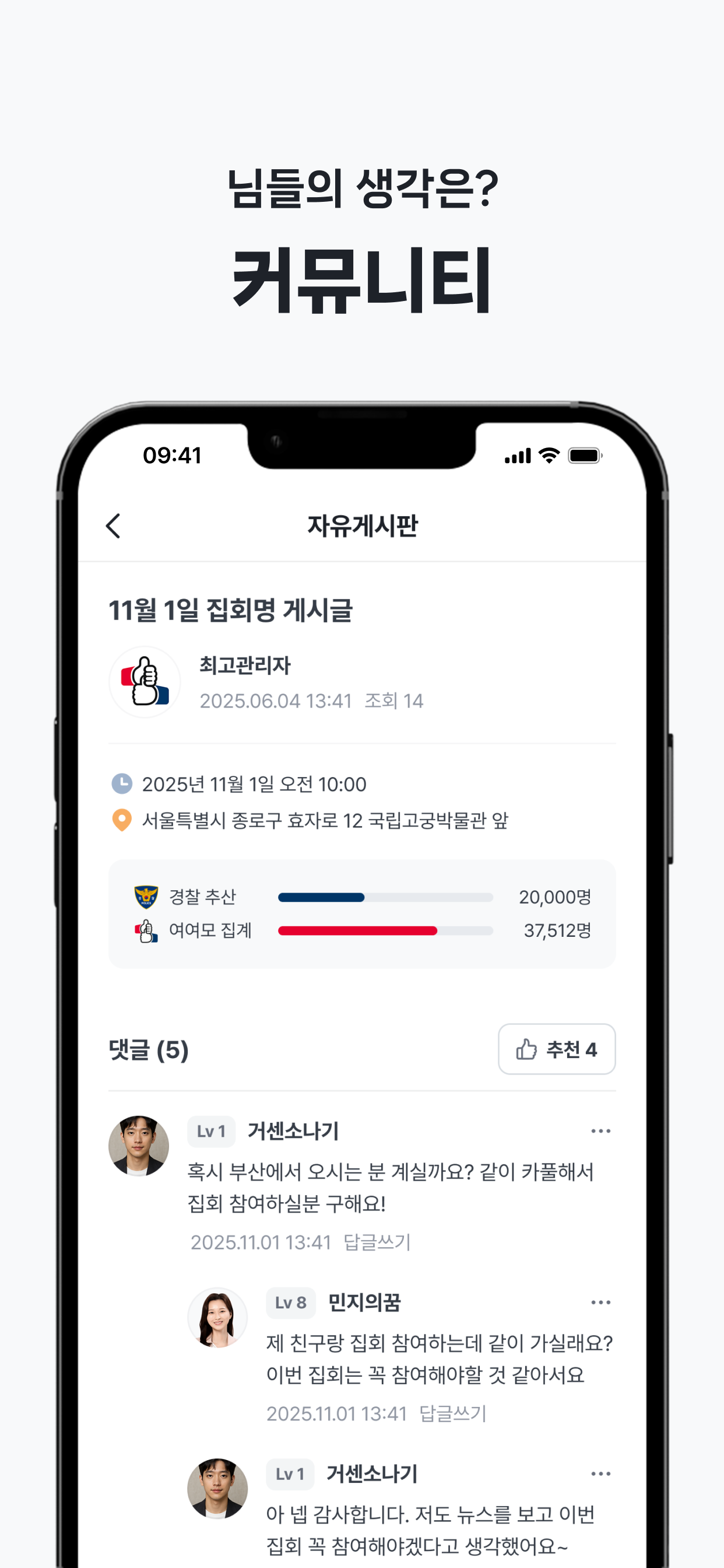 여기여기모여라 screenshot 5
