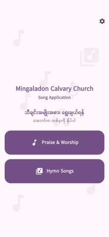 MCC Song screenshot