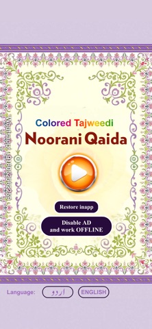 Color Coded Noorani Qaida Screenshot 10 of 10