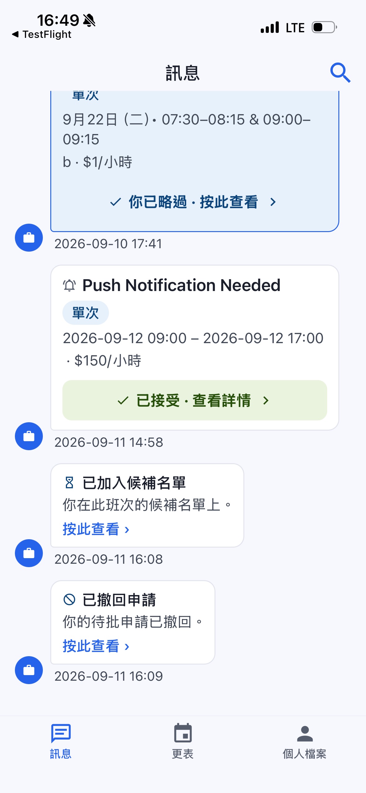 Screenshot 3 of ShiftChat