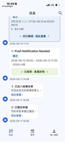 ShiftChat Screenshot 3 of 8