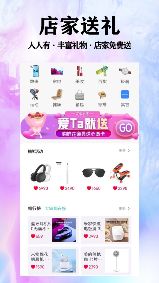 #2. 小心愿 (iOS) Podle: 广西雅可科技有限责任公司