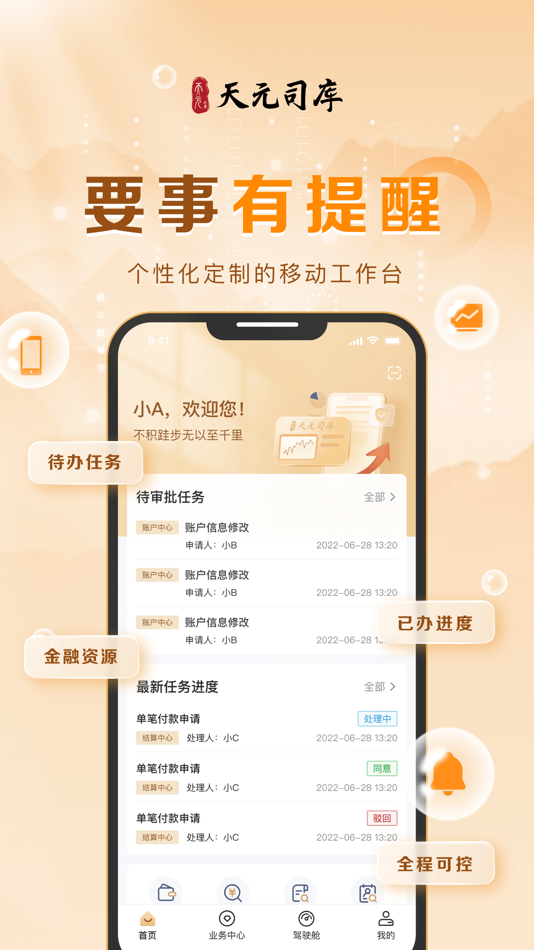 #3. 中信银行掌上天元 (iOS) 由: 中信银行