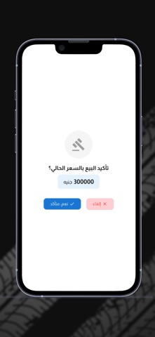 My Car Auction - مزاد عربيتي screenshot