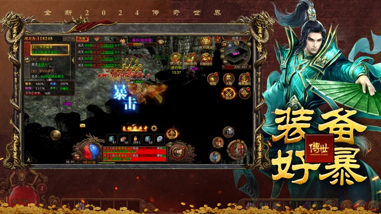 赏金勇者：2024官方正版复古传世手游