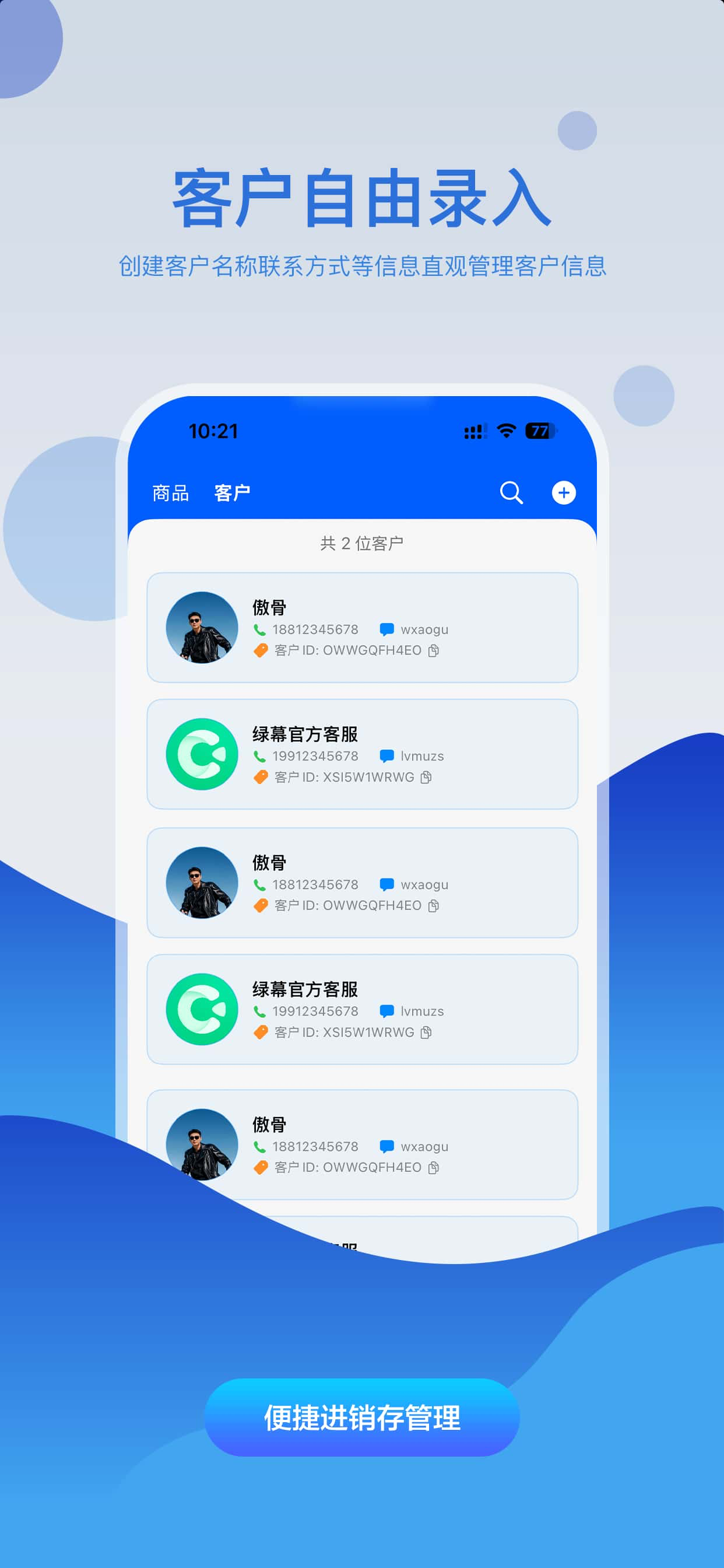 销办-进销存记账、库存管理销售分析软件 screenshot 4
