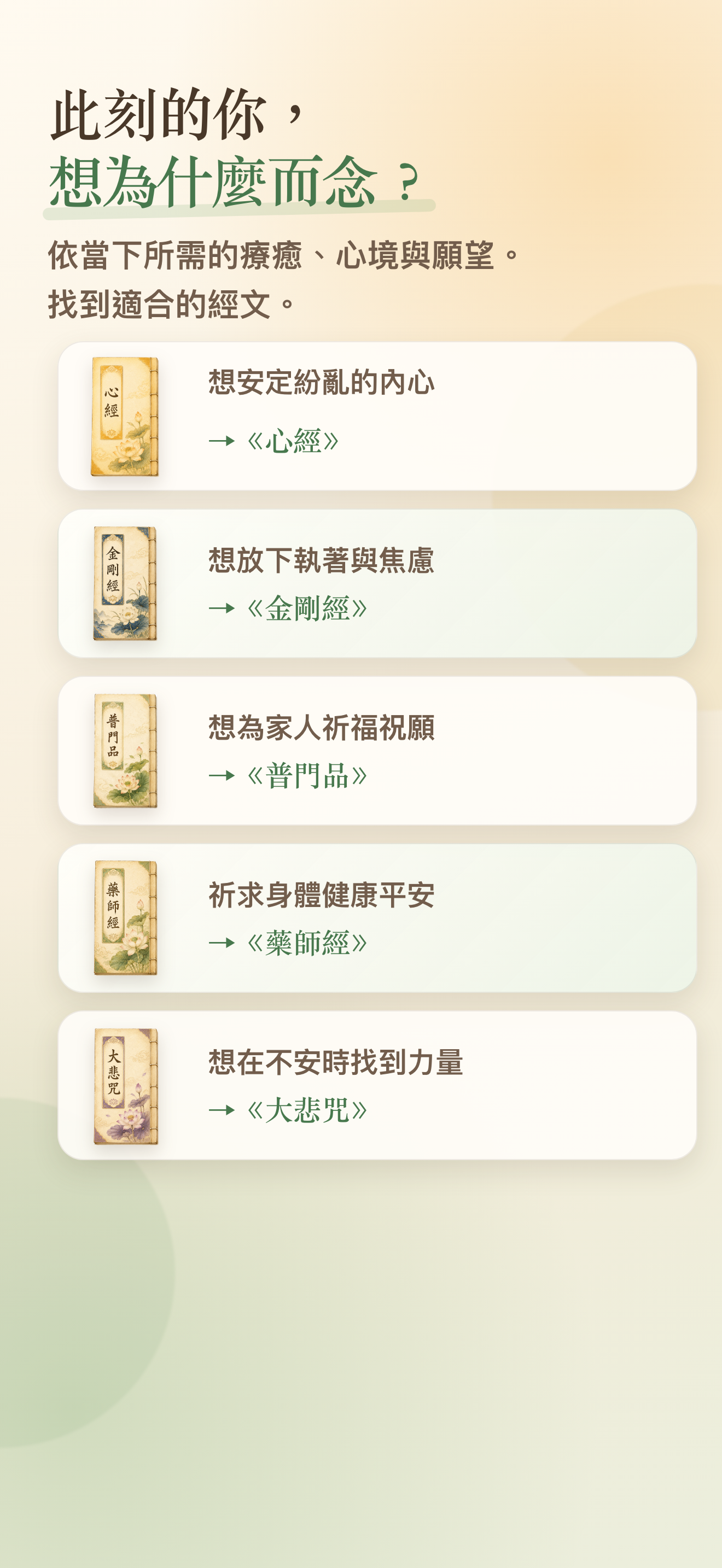 念念生福 screenshot 6