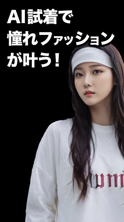 NewLook - 似合うが見つかる