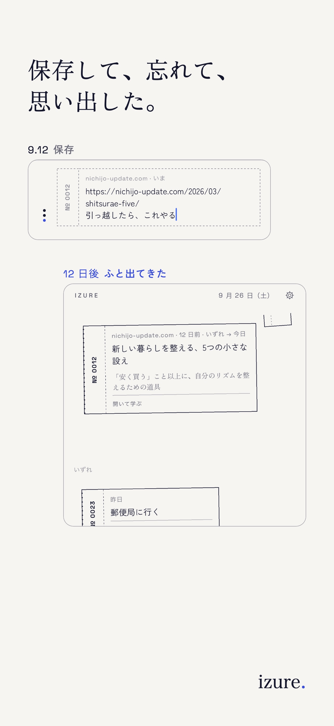 Screenshot 1 of Izure - あとで読む