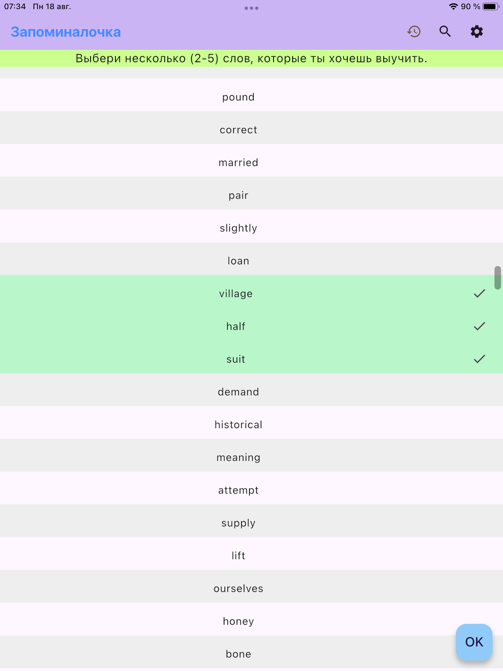 MemoWord