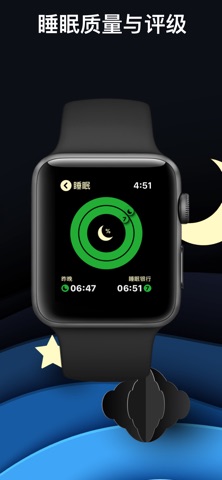 AutoSleep - 苹果手表睡眠监测，睡觉记录及智能闹钟 screenshot