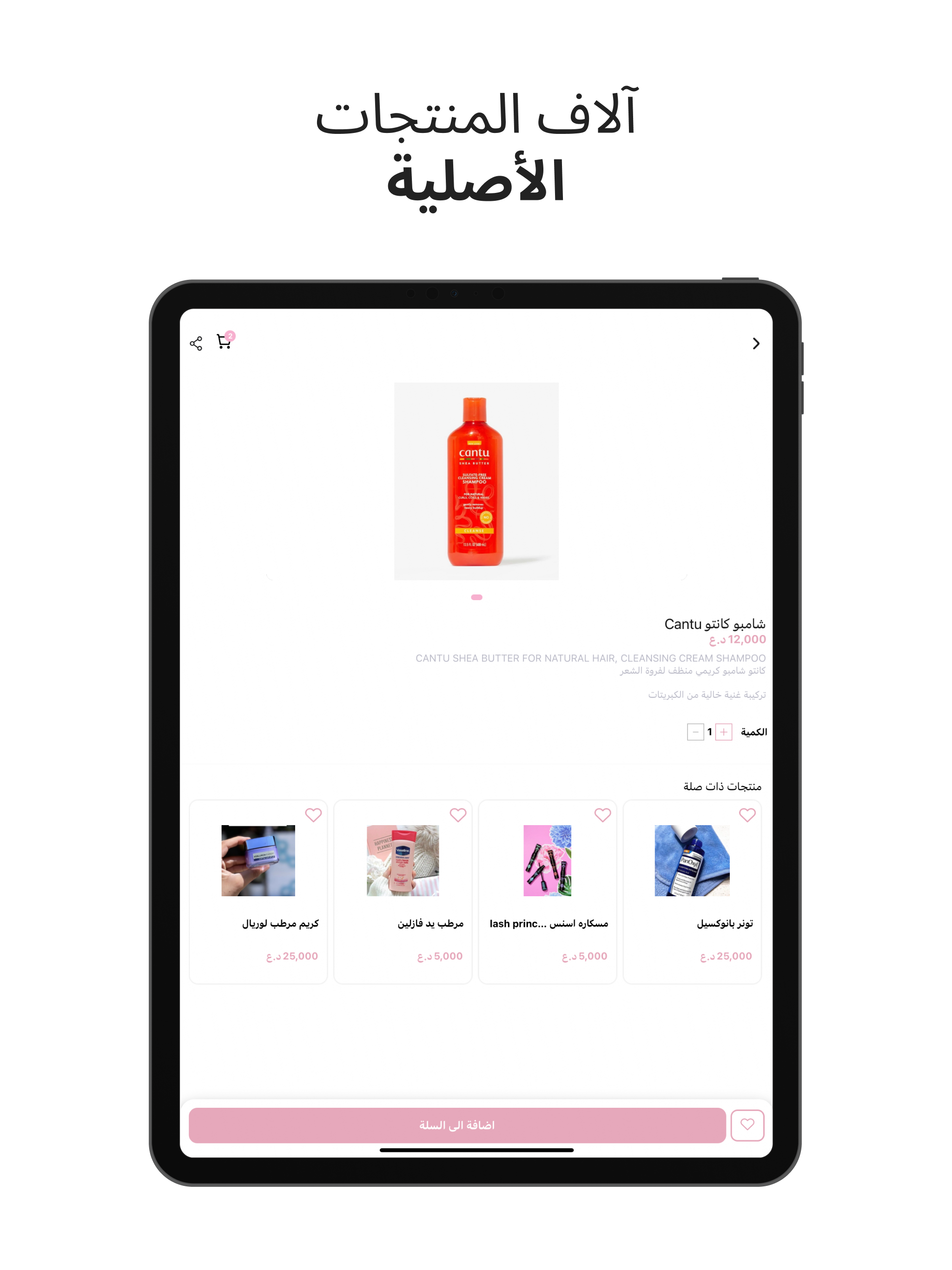 كوزمتك ماليزيا screenshot 8