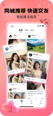 依恋 screenshot