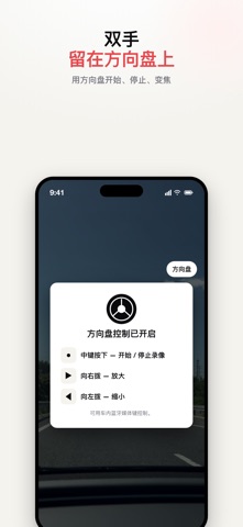 Rodi 行车记录仪 screenshot