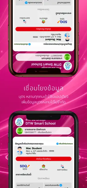 DTW Smart School iPhone screenshot 5