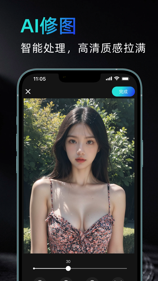#3. 爱幻颜-美女一键换脸秒出氛围感AI写真 (iOS) By: 武汉黄鲸科技有限公司