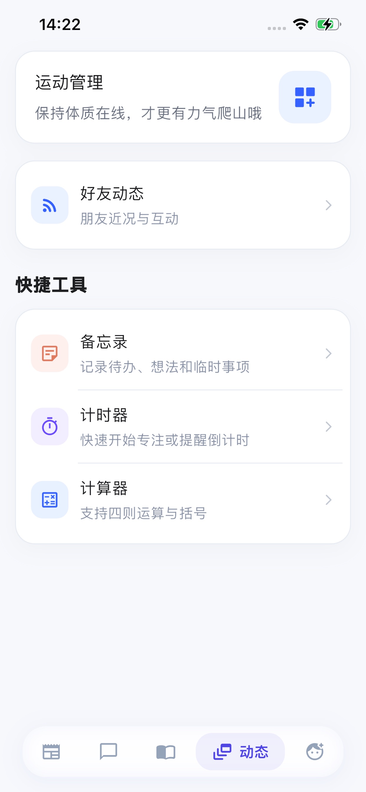 Screenshot 2 of 香积