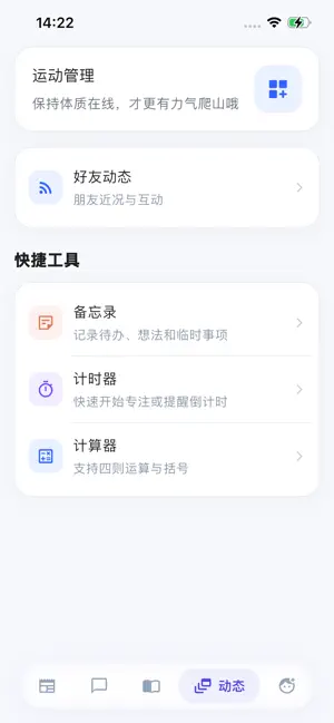香积 screenshot 2