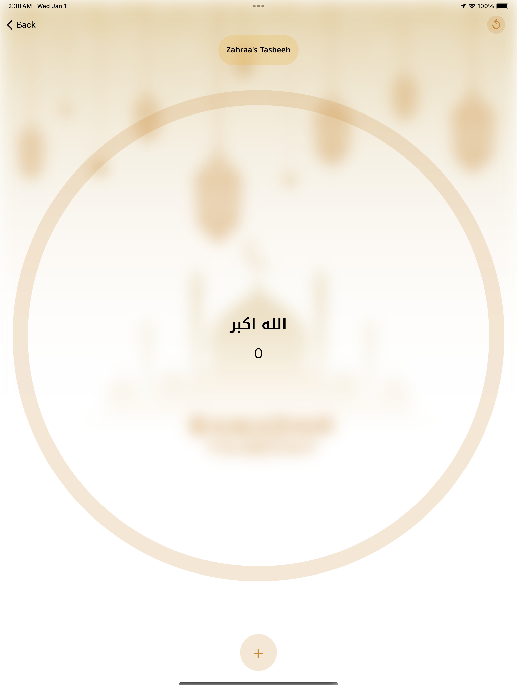 نور الهداية