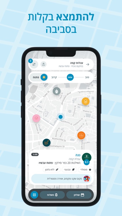 easy - איזי screenshot-5