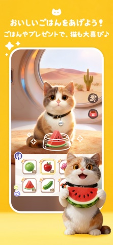 Meowster: AI猫育成・癒しチャット iPhone screenshot 1