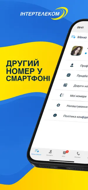 IT Phone screenshot 1