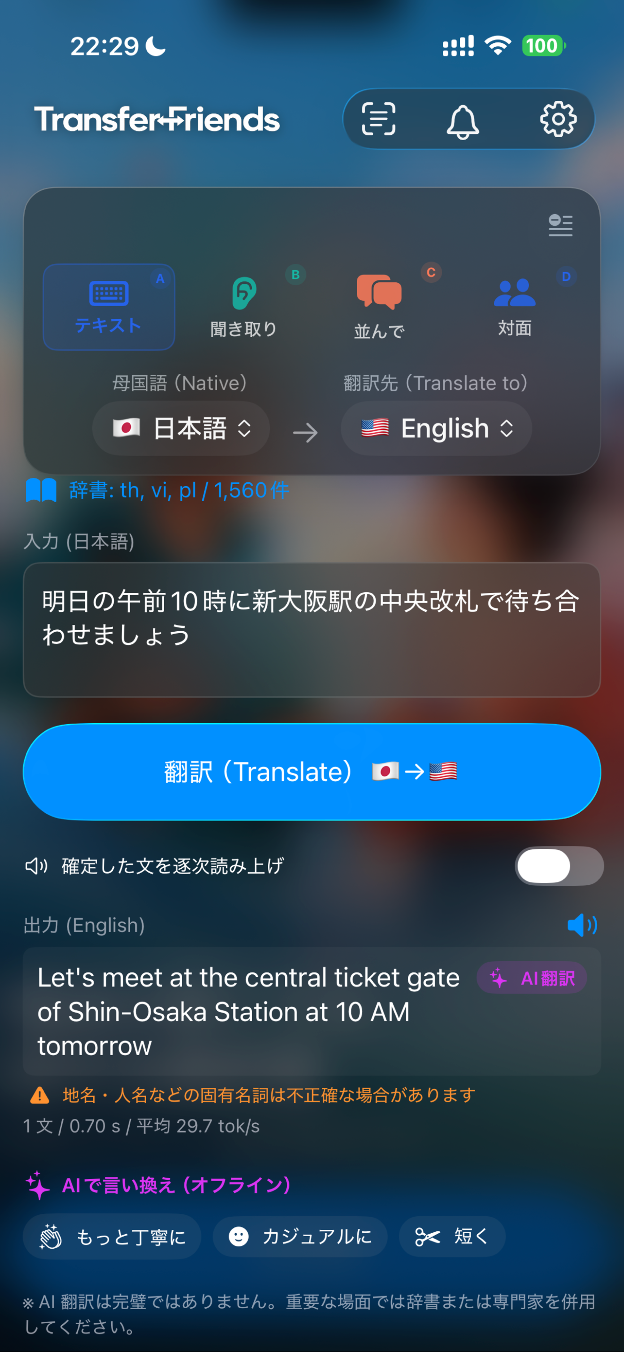 TransferFriends screenshot 7