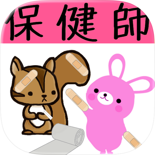 保健師試験問題集　りすさんシリーズ