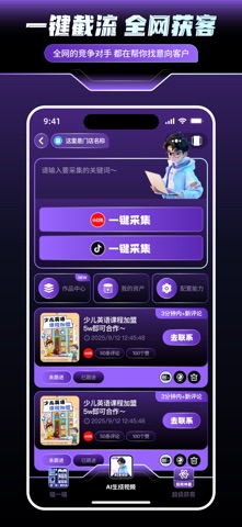 应用截图 6