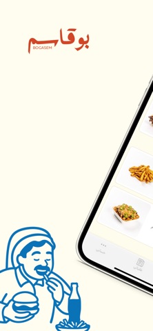 بوقاسم | BOGASEM screenshot