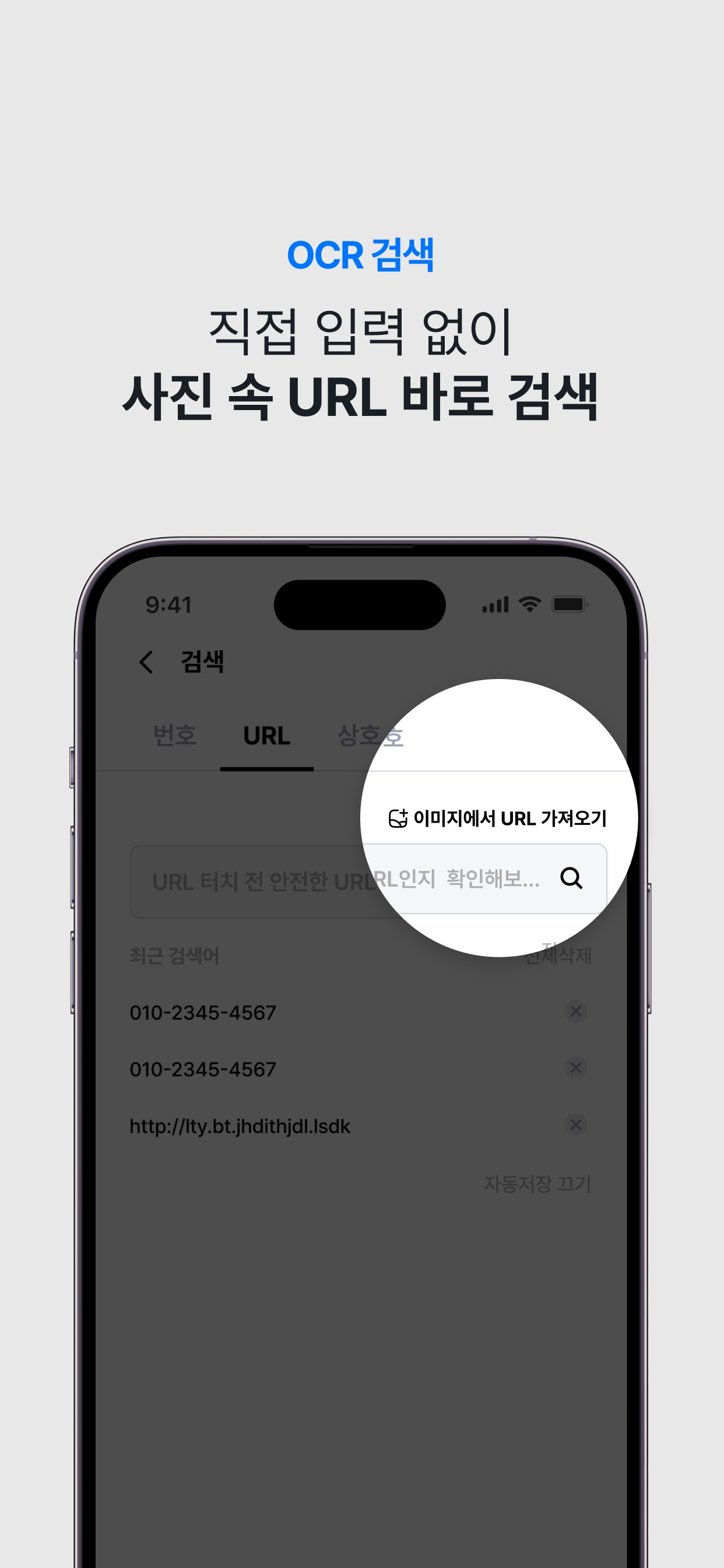 후후 - 스팸 차단과 메세지 필터링 스크린샷 5
