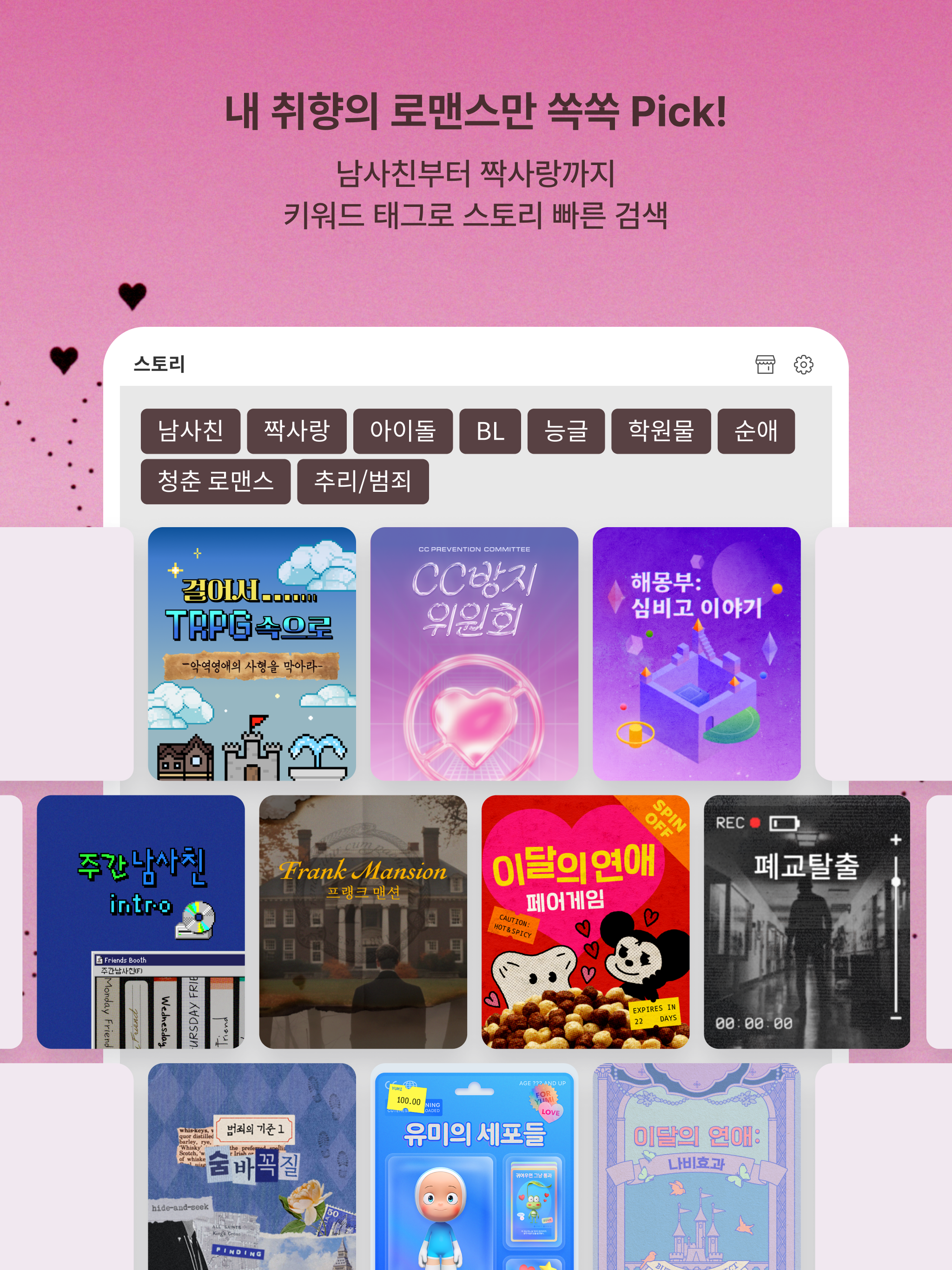 Picka 피카