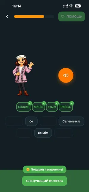 Aibota screenshot 4