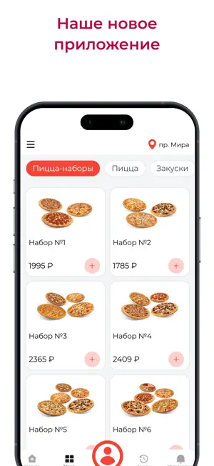 Дакс - доставка еды screenshot 1