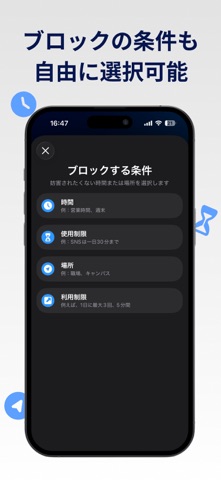 AppBlock アプリ・サイトをブロックしてスマホ依存克服 のスクリーンショット